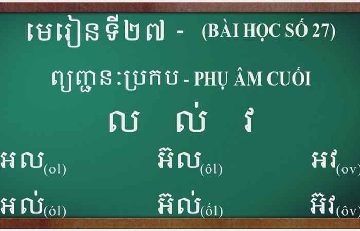  Cùng học tiếng Khmer - Bài 27 I Hướng dẫn: Thạc sĩ Danh Mến (10-04-2022)